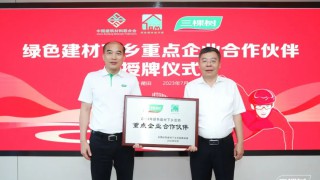 動(dòng)態(tài)|三棵樹仿石漆連續(xù)多年市占率領(lǐng)先,為國貨樹立新標(biāo)桿